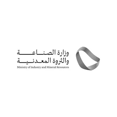 وزارة الصناعة والثروة المعدنية