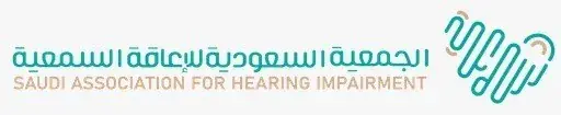 الجمعية السعودية للإعاقة السمعية