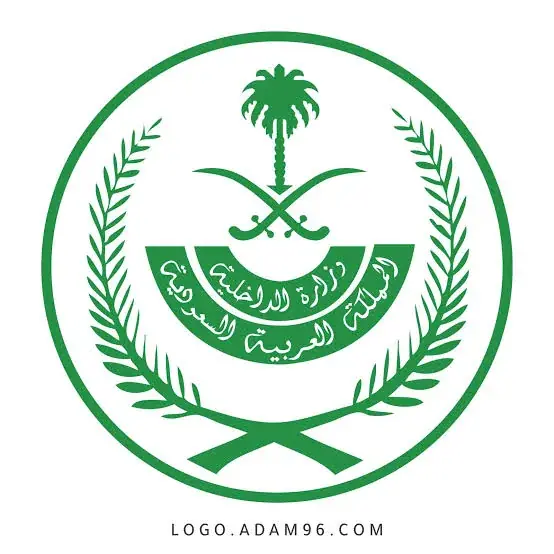 وزارة الداخلية